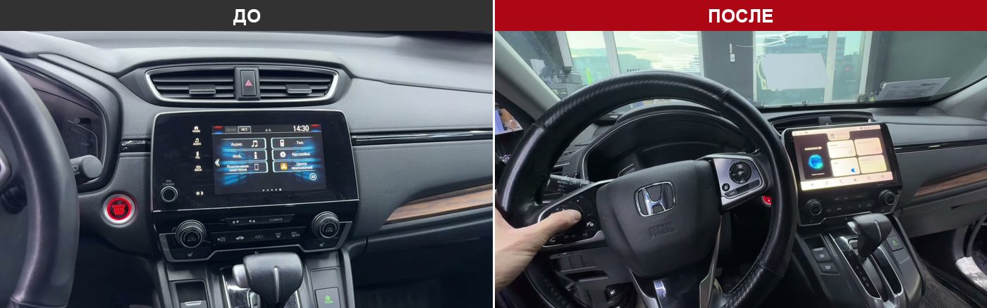 Было: штатная мультимедиа Honda CR-V. Стало: магнитола TEYES CC4 Pro в той же панели