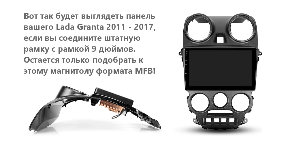 Рамка переходная для магнитолы 9.0" (цв.Черный) на LADA Granta 2013-2017, Kalina 2013-2018, фото , изображение 4