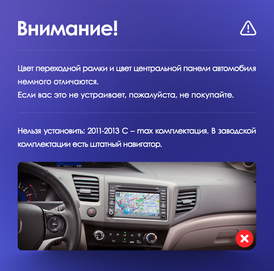 Автомагнитола Honda Civic 2013-2016 | Купить TEYES X1 для Honda Civic в  наличии в Москве