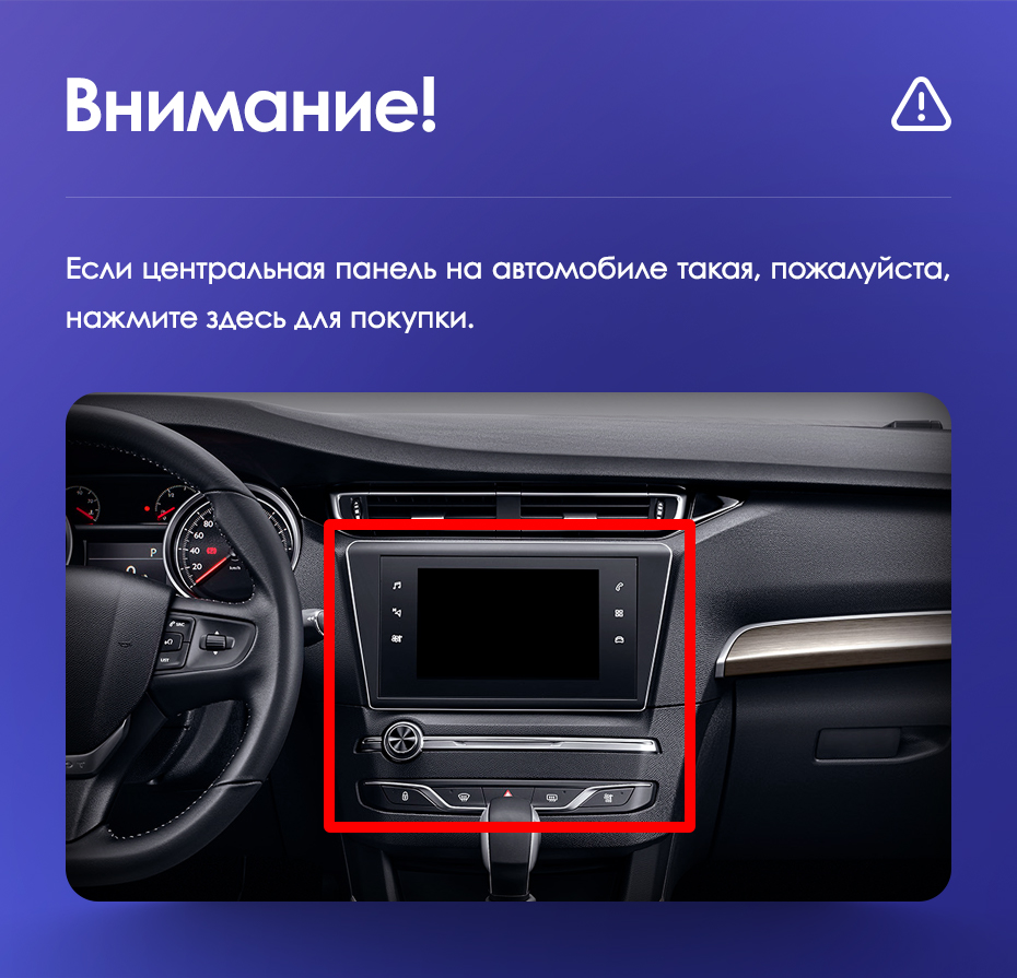 Автомагнитола Peugeot 408 2012-2020 | Купить TEYES CC2 Plus для Peugeot 408  в наличии в Москве