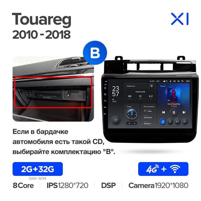 Teyes cc3 touareg. Teyes cc3 Обратная сторона