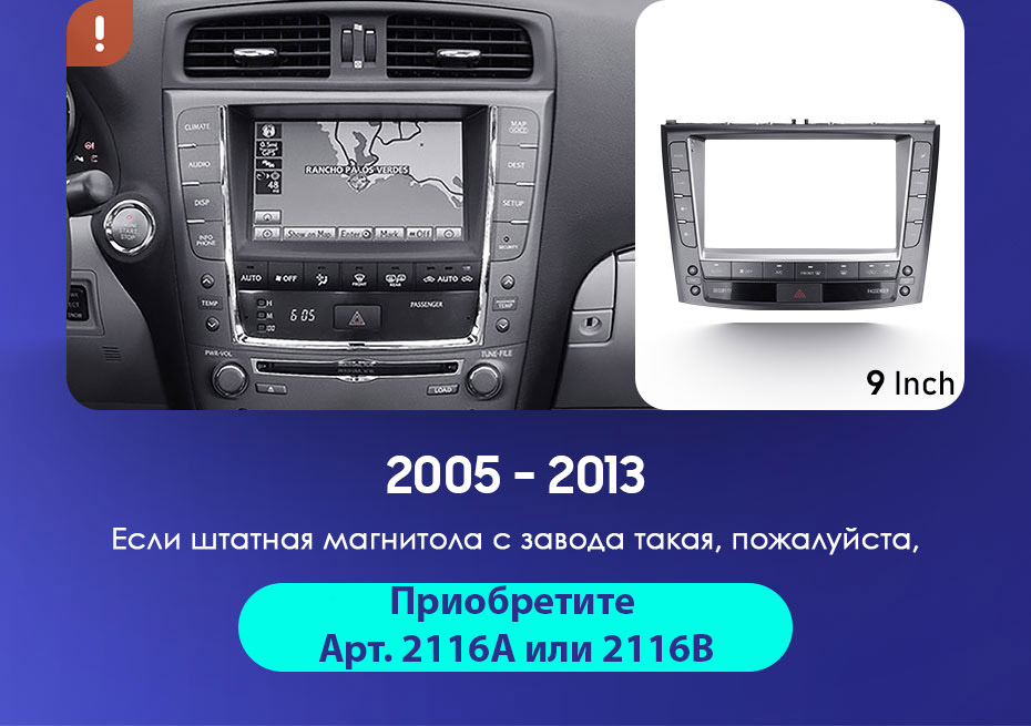 Рамка и проводка 10.2" для Lexus IS250 XE20【Lp】2005-2013 [F2], фото , изображение 5