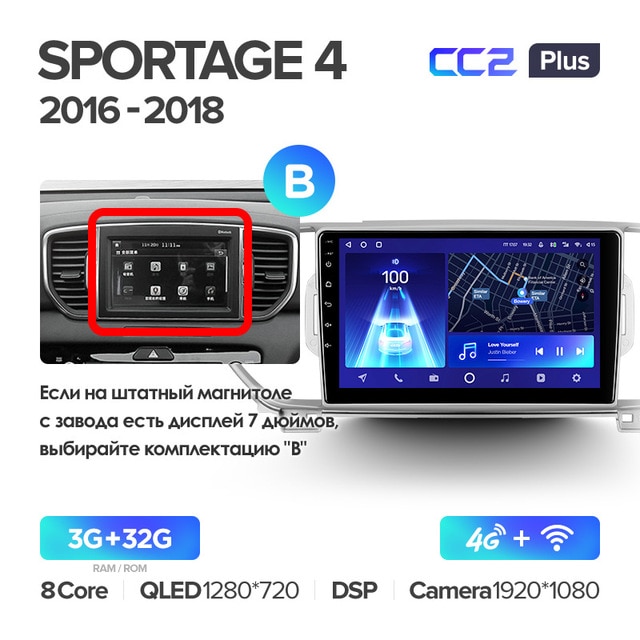 Штатная магнитола TEYES CC2 Plus 9.0" 4 Gb для Kia Sportage 2016-2018 A, Версия устройства: CC2 Plus, Оперативная память: 4 Gb, Комплектация: A, фото , изображение 7