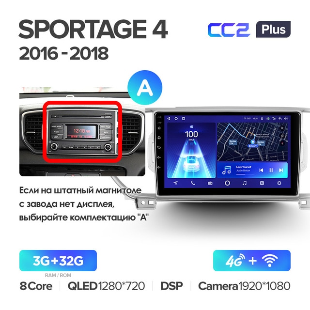 Штатная магнитола TEYES CC2 Plus 9.0" 4 Gb для Kia Sportage 2016-2018 A, Версия устройства: CC2 Plus, Оперативная память: 4 Gb, Комплектация: A, фото , изображение 6