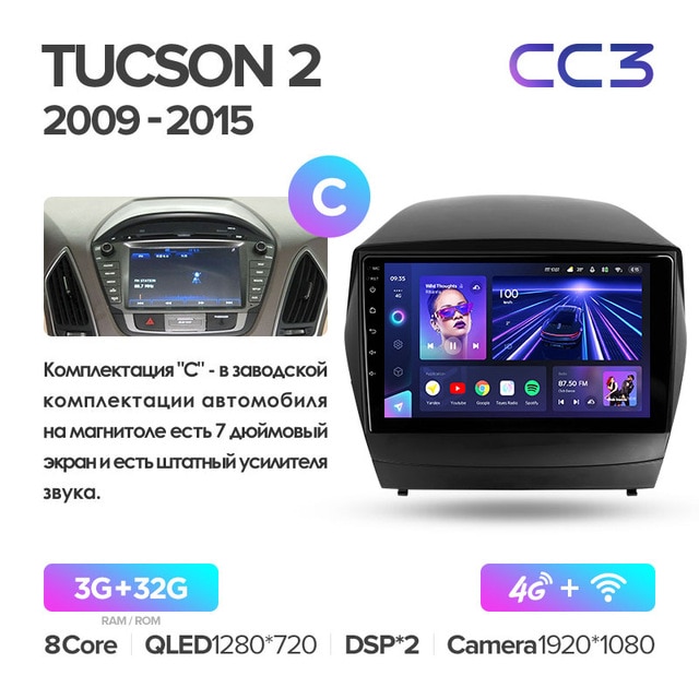 Штатная магнитола TEYES CC3 9.0" 3 Gb для Hyundai Tucson 2009-2015 D, Версия устройства: CC3, Диагональ экрана: 9.0", Комплектация: F1 C, Оперативная / Встроенная память: 3/32, фото , изображение 7