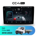 Штатная магнитола TEYES CC4 Pro для ГАЗ ГАЗель 3221 2010-2023, Версия устройства: CC4 Pro, Оперативная / Встроенная: 8/128, Комплектация: F1, фото 