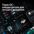 Штатная магнитола TEYES CC4 Pro для ГАЗ ГАЗель 3221 2010-2023, Версия устройства: CC4 Pro, Оперативная / Встроенная: 8/128, Комплектация: F1, фото , изображение 7