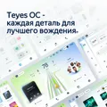 Штатная магнитола TEYES CC4L для Ford Fiesta 2008-2019, Версия устройства: CC4L, Оперативная / Встроенная: 6/64, Комплектация: F2 B, фото , изображение 6